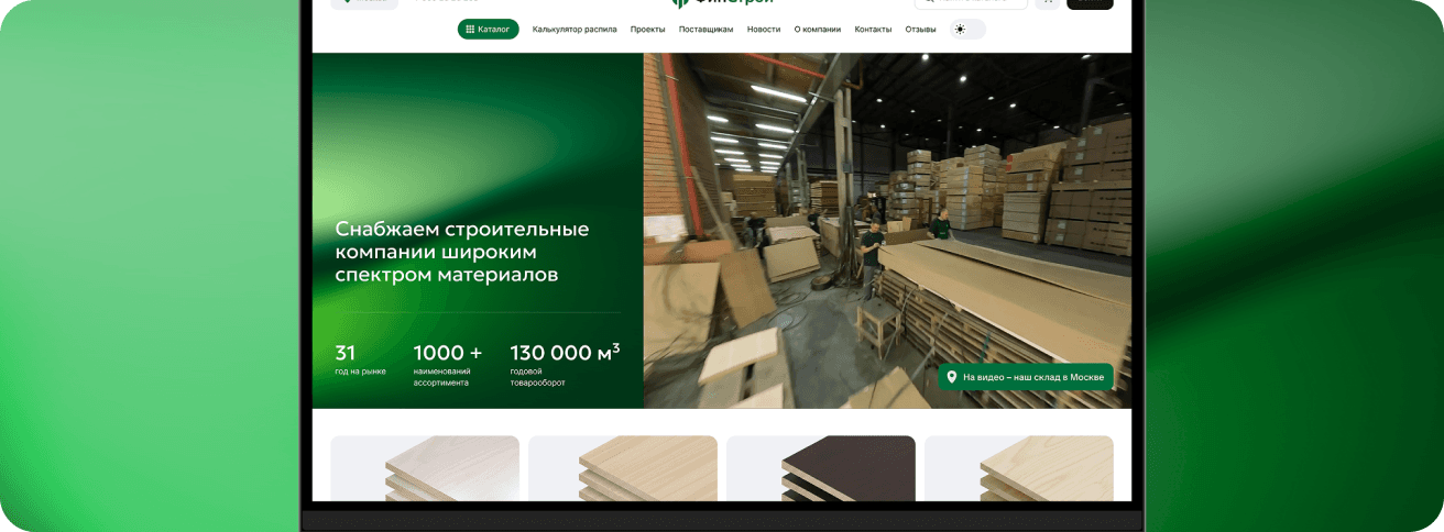 Финстрой